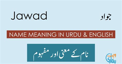 Meaning, origin and history of the name Jawad.